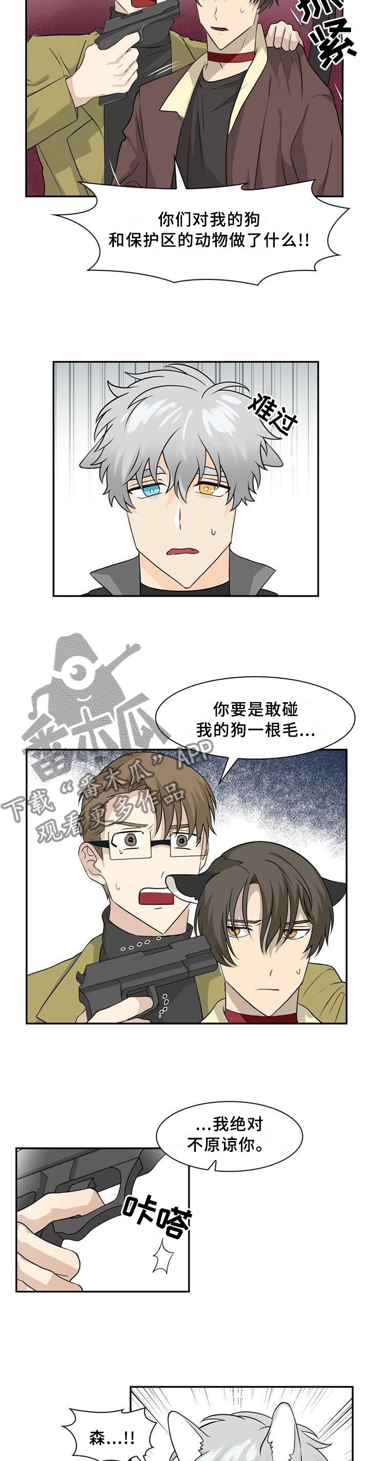 第104章：【第二季】无法相信9