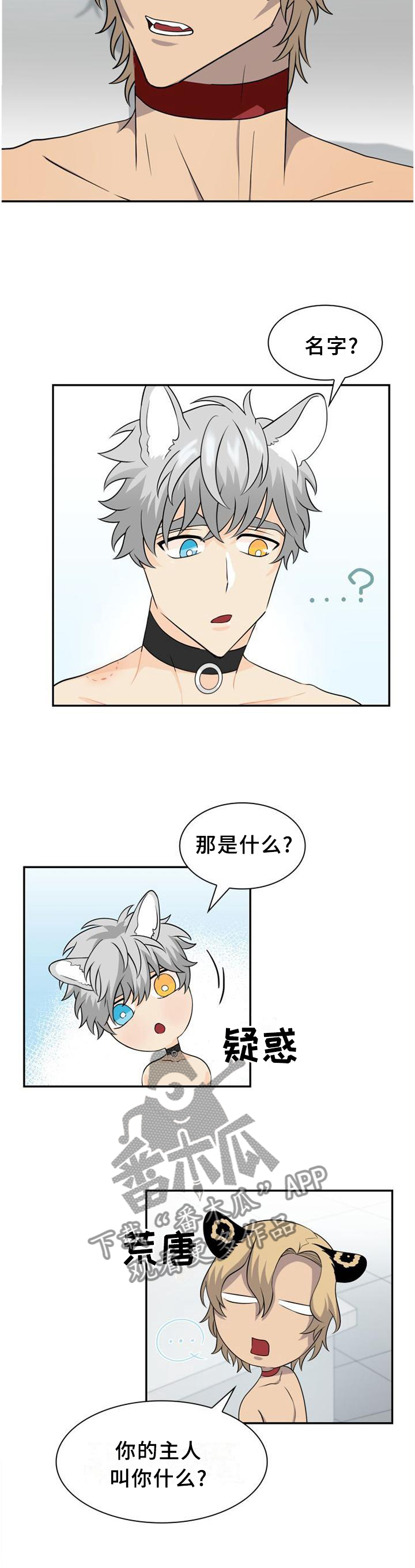 第108章：【第二季】痊愈10