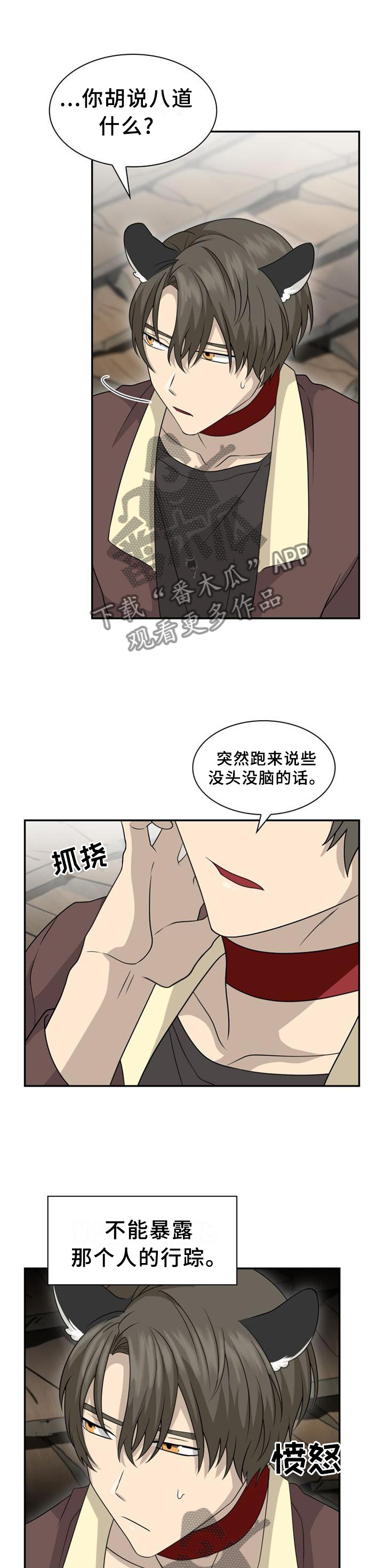 第119章：【第二季】猎物10