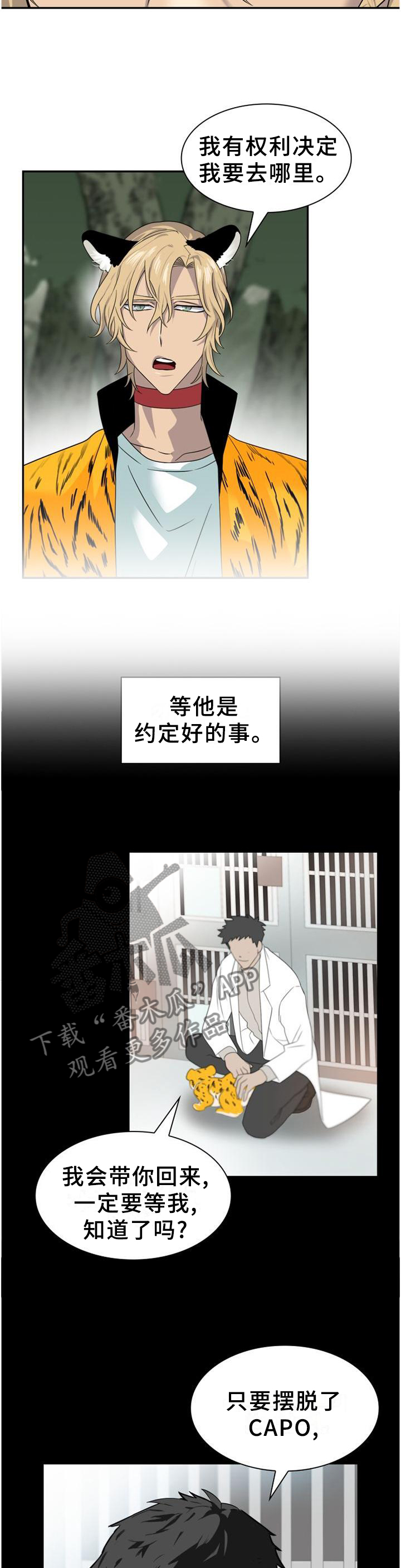 第130章：【第二季】他们的选择5