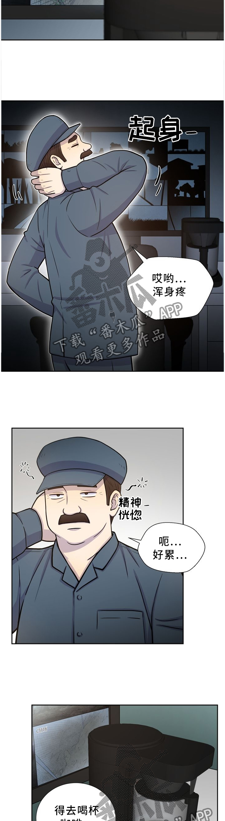 第88章：穿过6