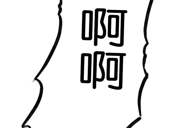 第45章：再摇一下23