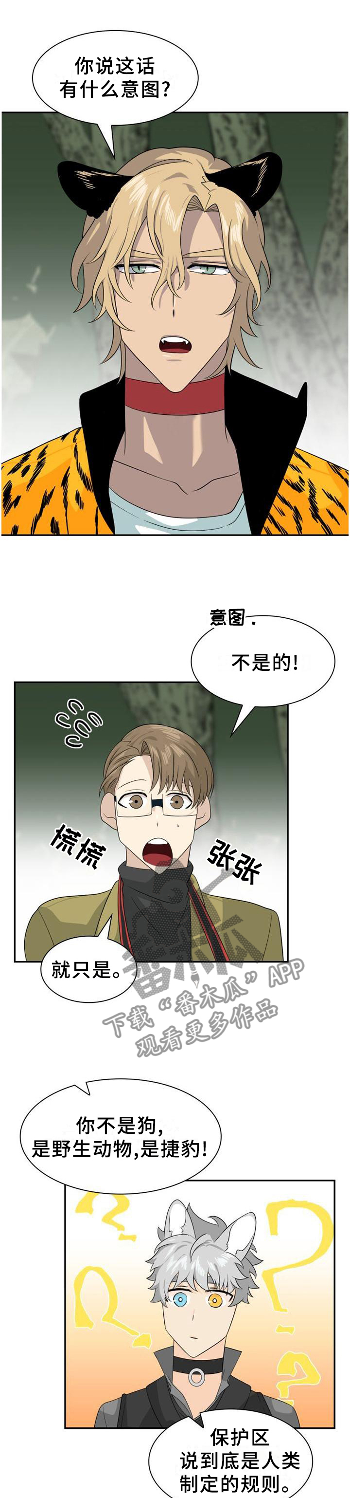 第130章：【第二季】他们的选择0