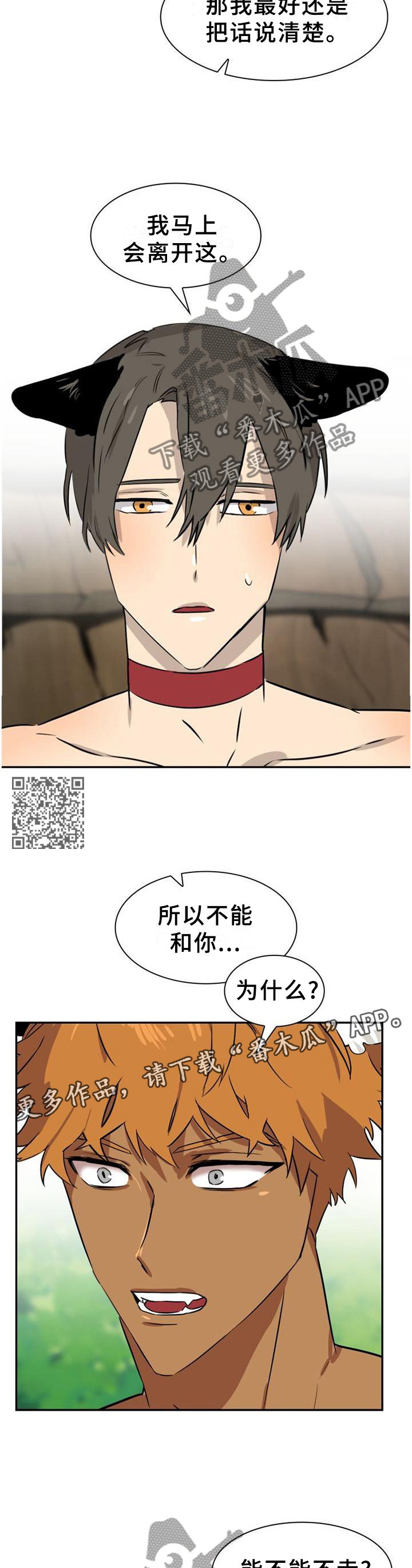 第131章：【第二季】另一种自由6
