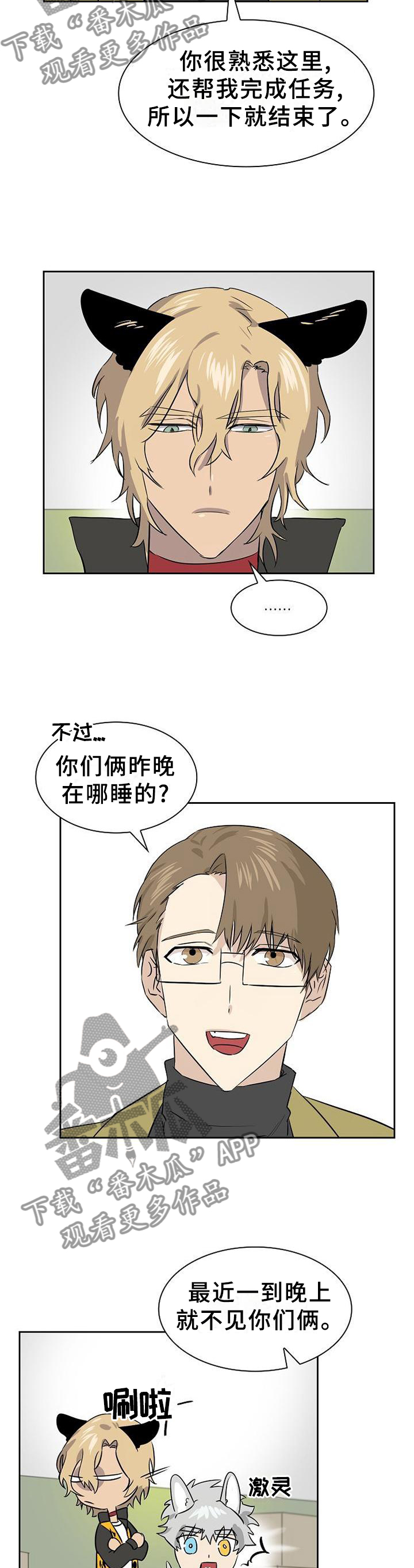 第134章：【第二季】离开准备10