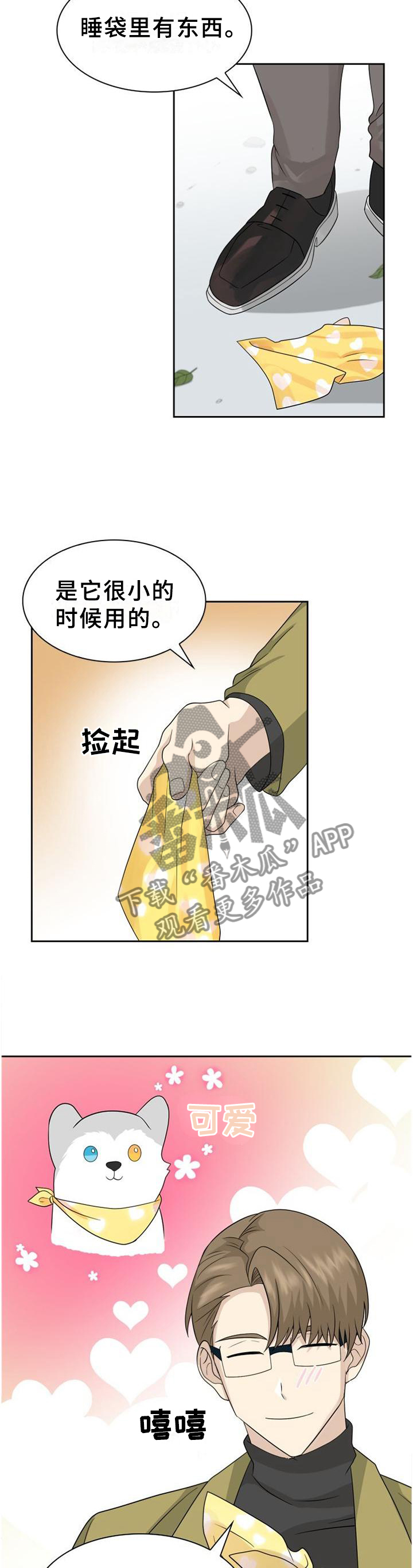 第125章：【第二季】目的4