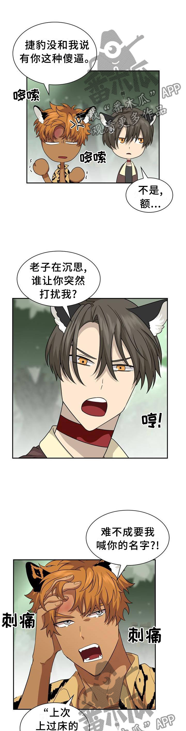 第119章：【第二季】猎物7