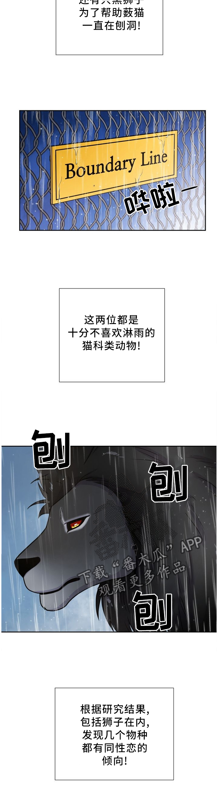 第91章：一直在一起4
