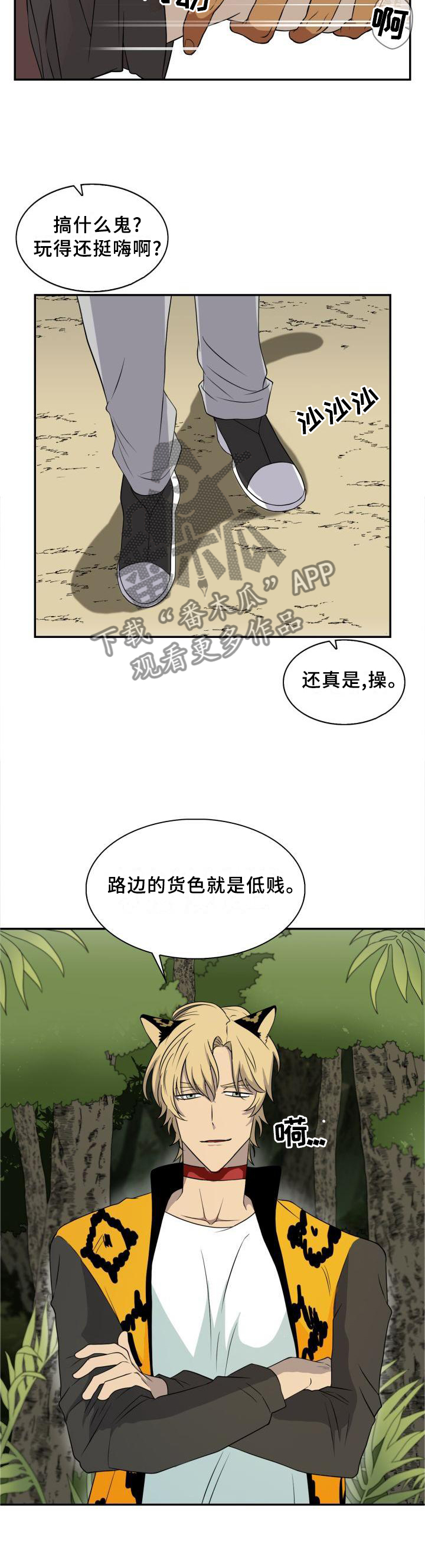 第95章：【第二季】我们是什么?3