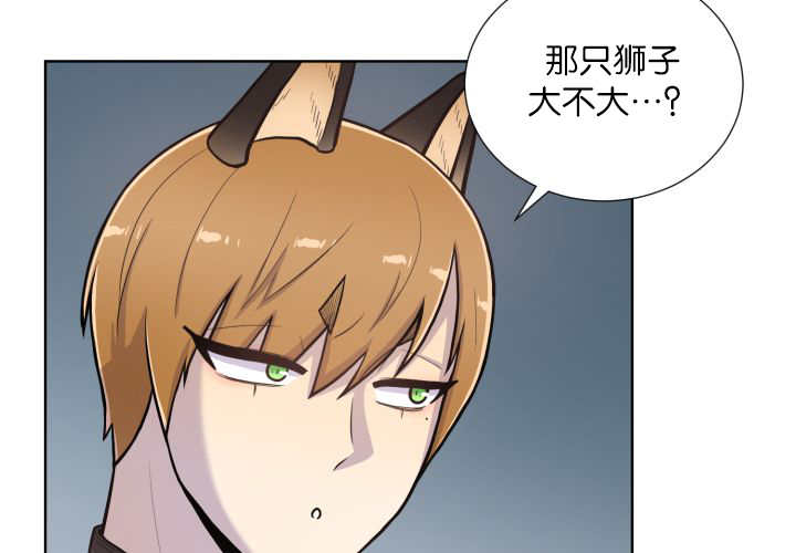 第59章：好像很大17