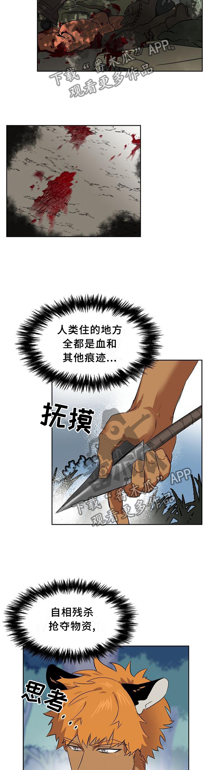 第135章：【第二季】不敢直面的心9