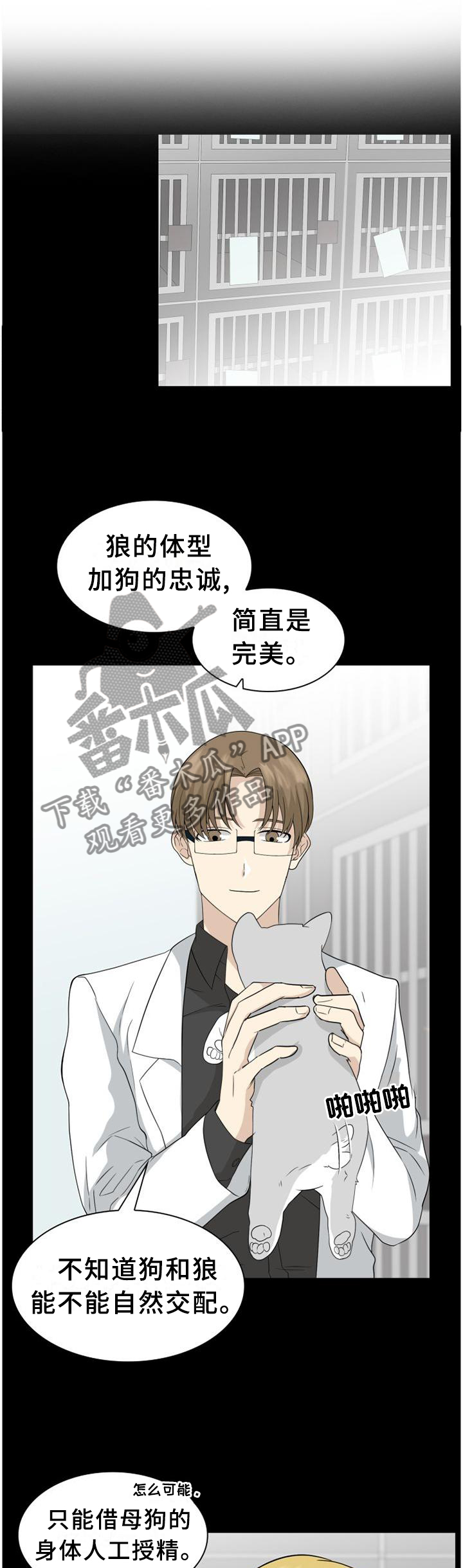 第123章：【第二季】特别的人1