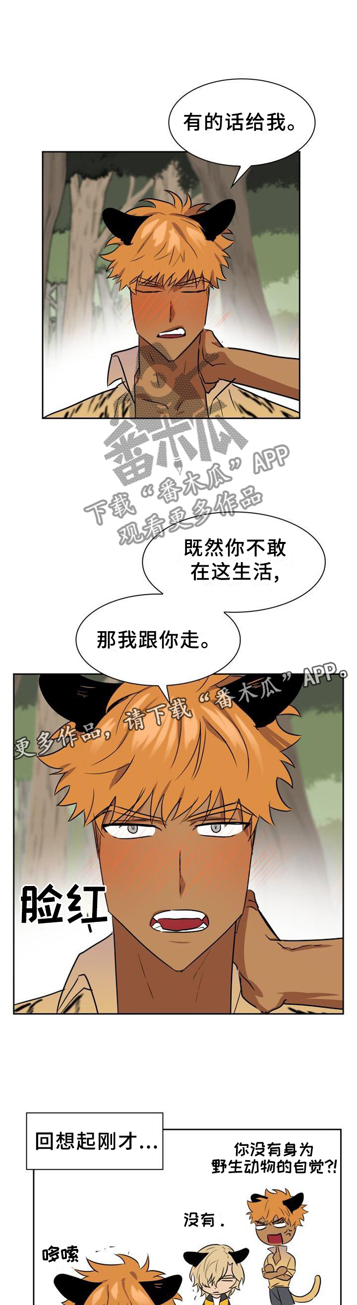 第138章：【第二季】什么样的选择都好6