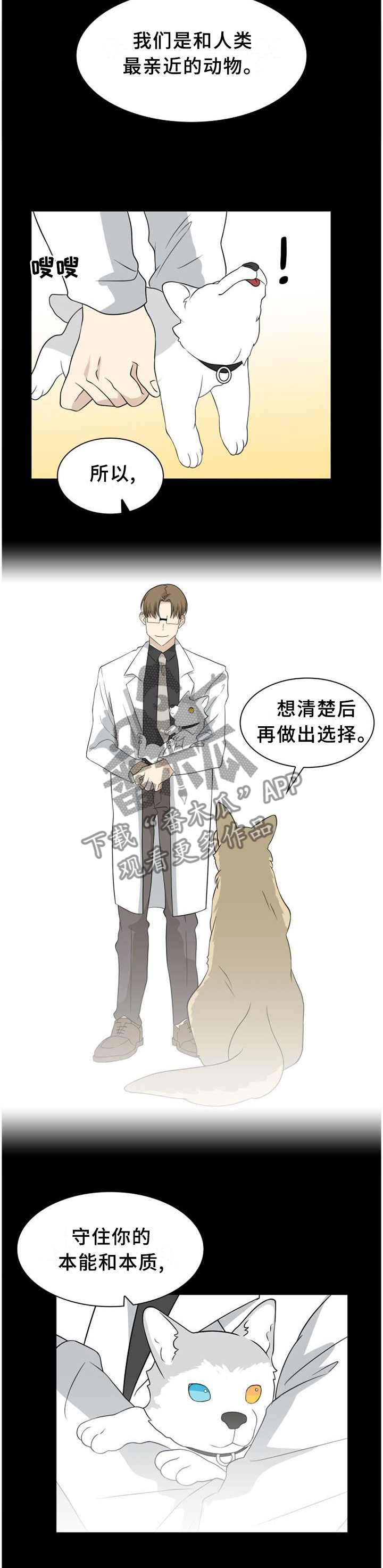 第112章：【第二季】人类与动物的区别10