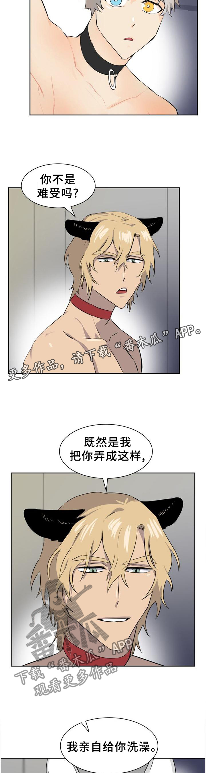 第133章：【第二季】清爽6