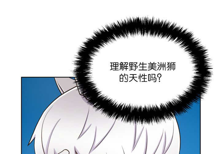 第59章：好像很大8