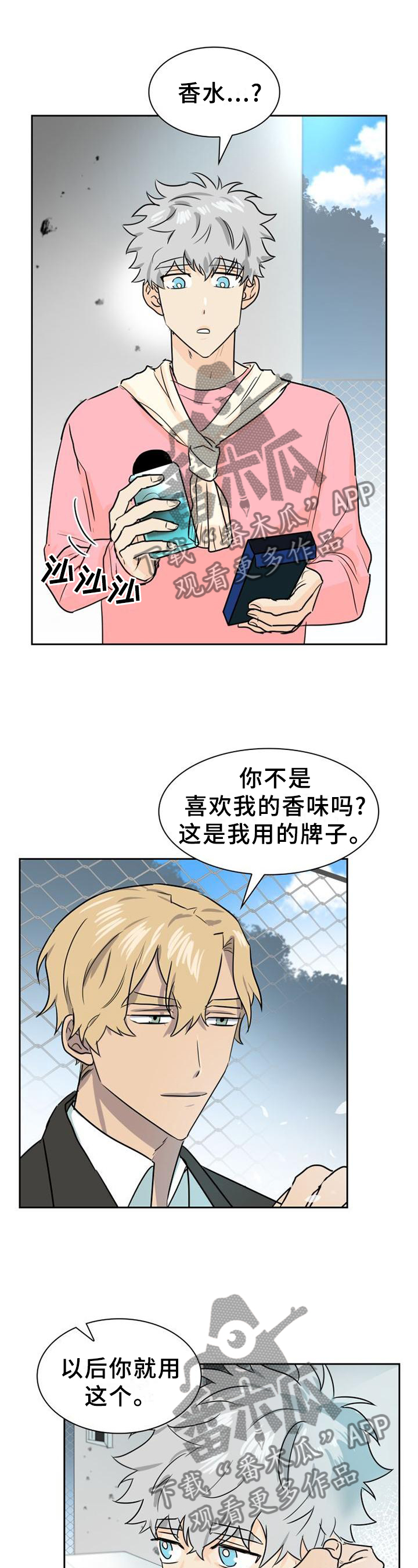 第140章：【第二季】和我在一起吧10
