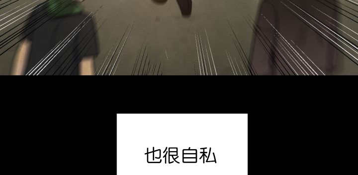 第78章：傲娇小熊猫7