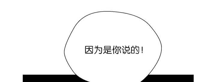 第66章：因为是你45
