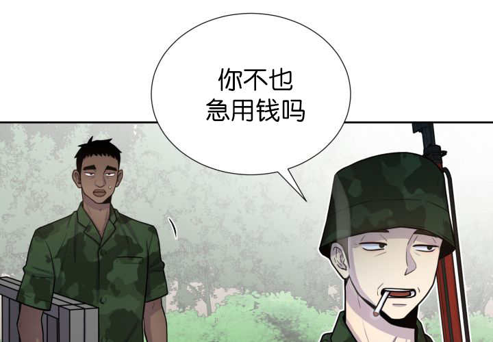 第81章：要去哪里10