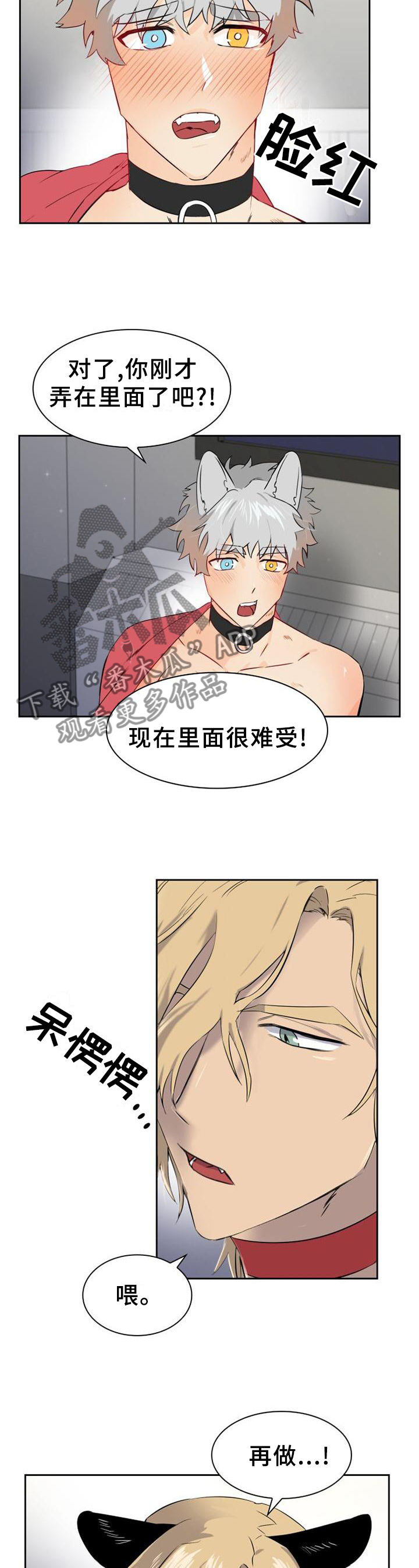 第133章：【第二季】清爽3