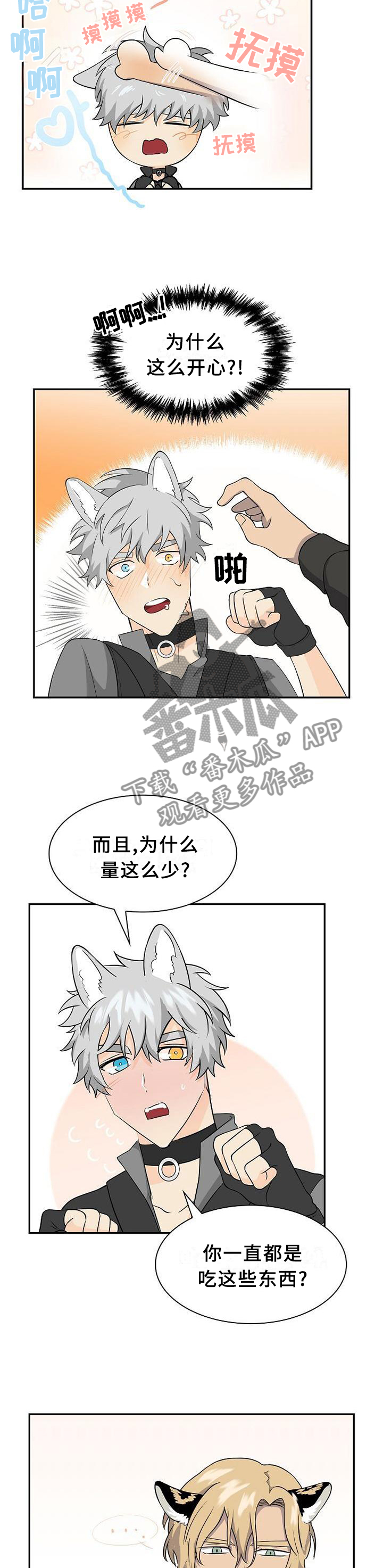 第110章：【第二季】食物8