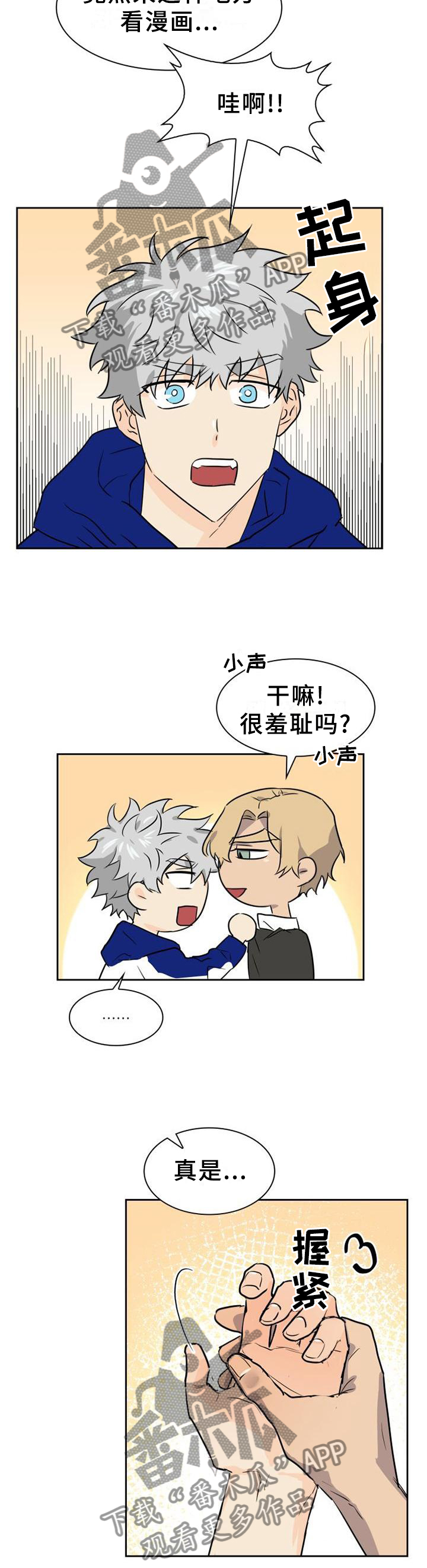 第139章：【第二季】HE的故事9
