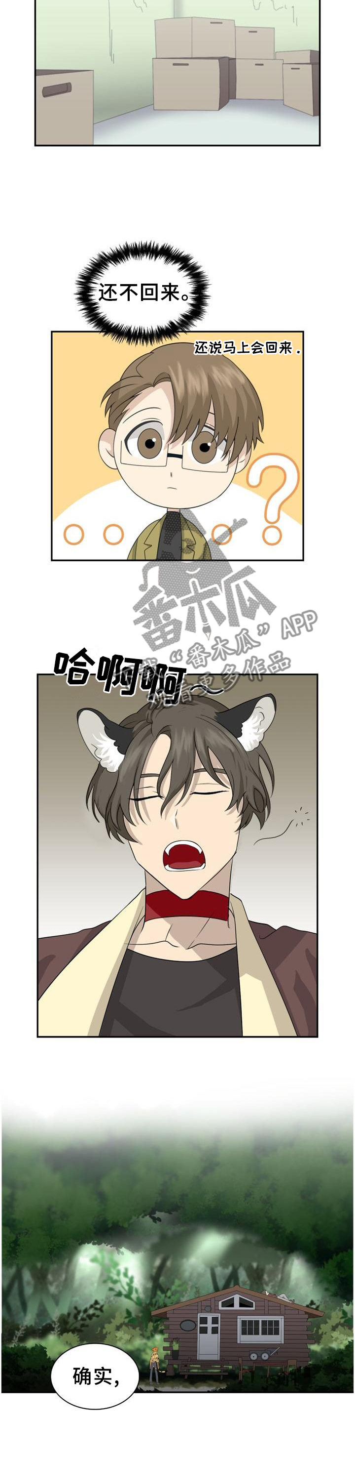 第119章：【第二季】猎物3