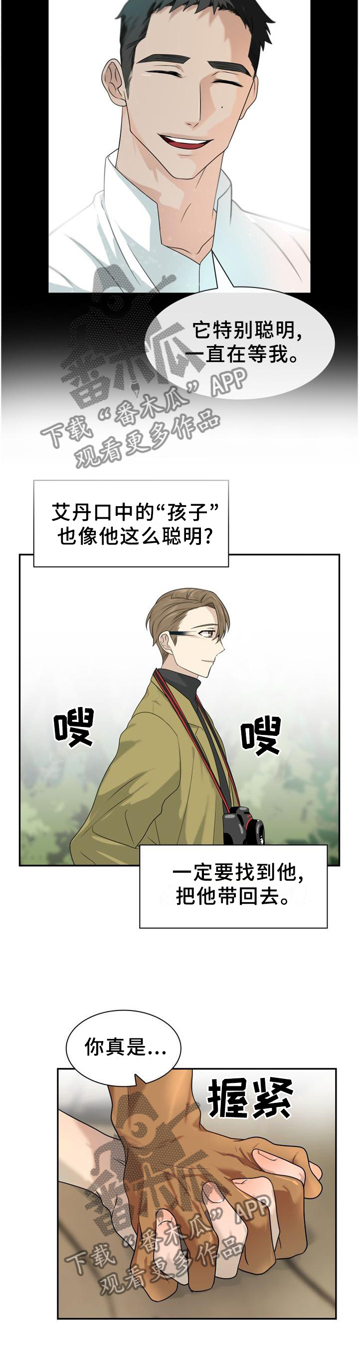 第128章：【第二季】报仇9