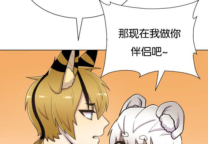 第46章：别耍花招30