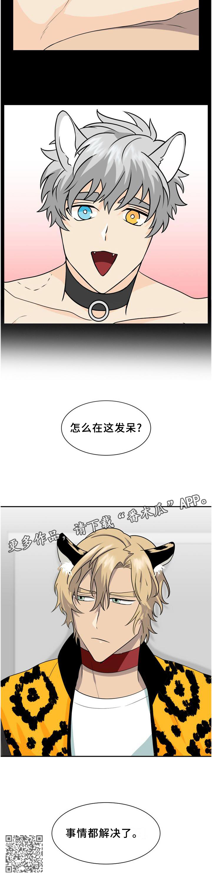 第114章：【第二季】独自离去12