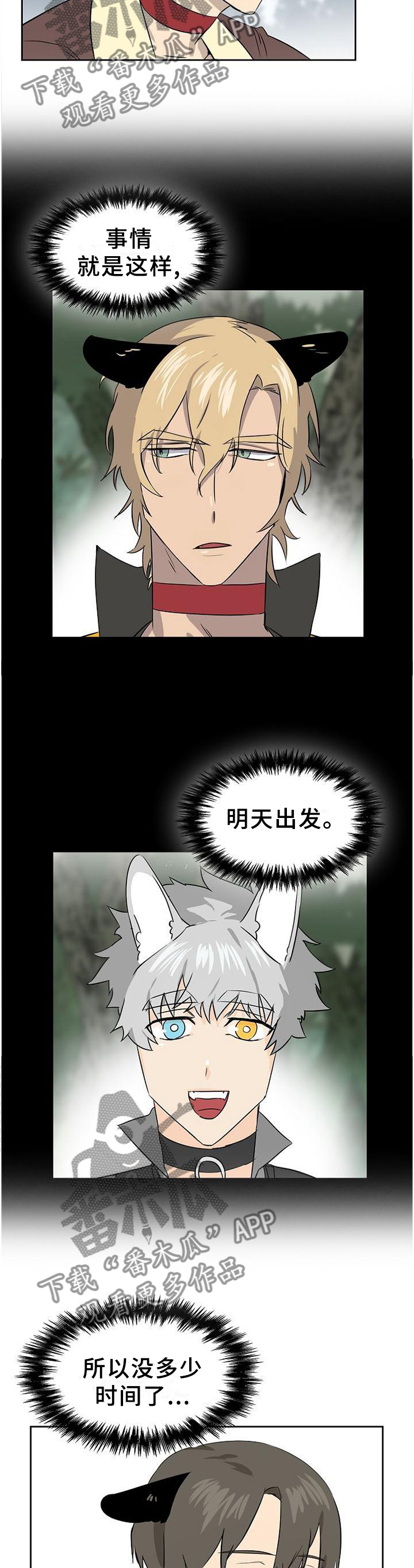第135章：【第二季】不敢直面的心3