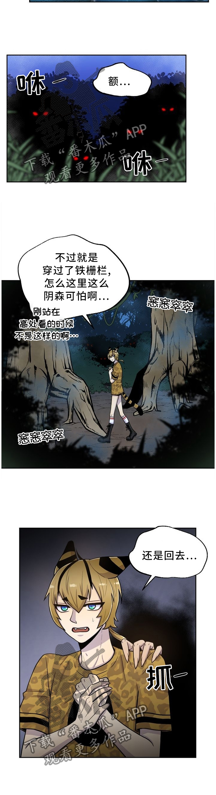 第88章：穿过9