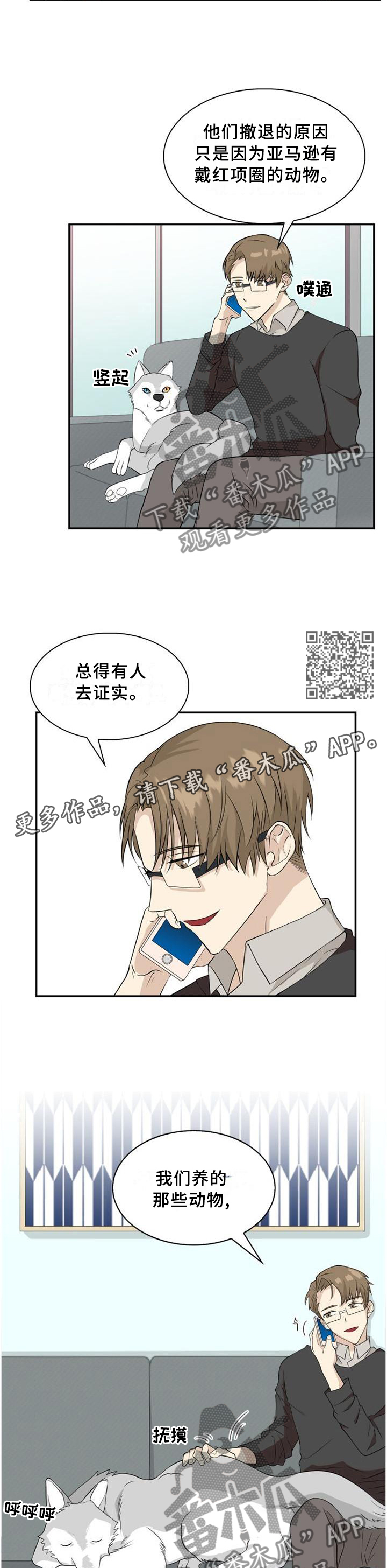 第94章：【第二季】平安活着6