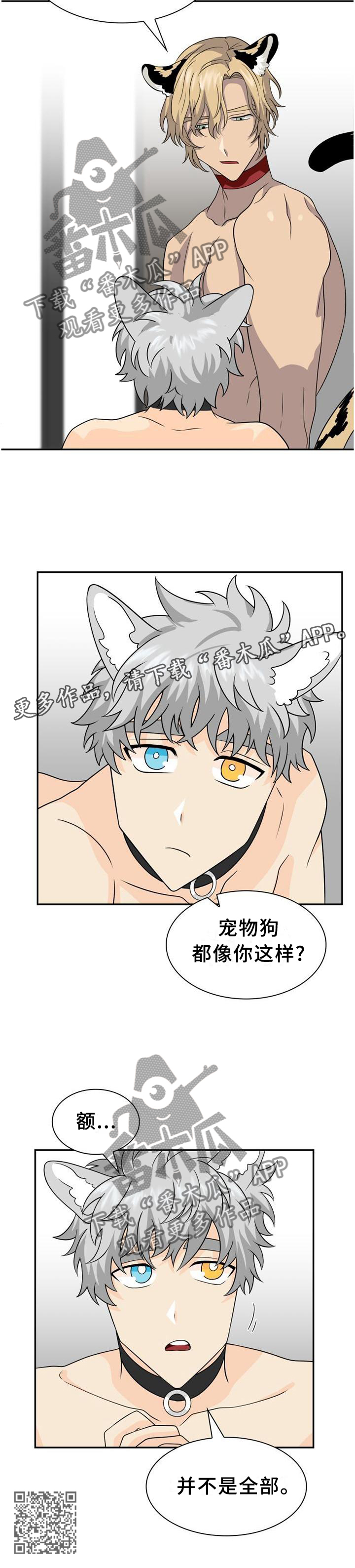 第122章：【第二季】关系10
