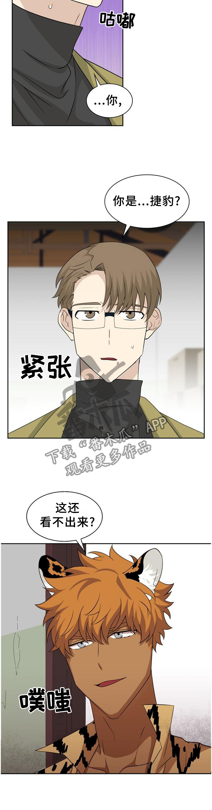 第125章：【第二季】目的8