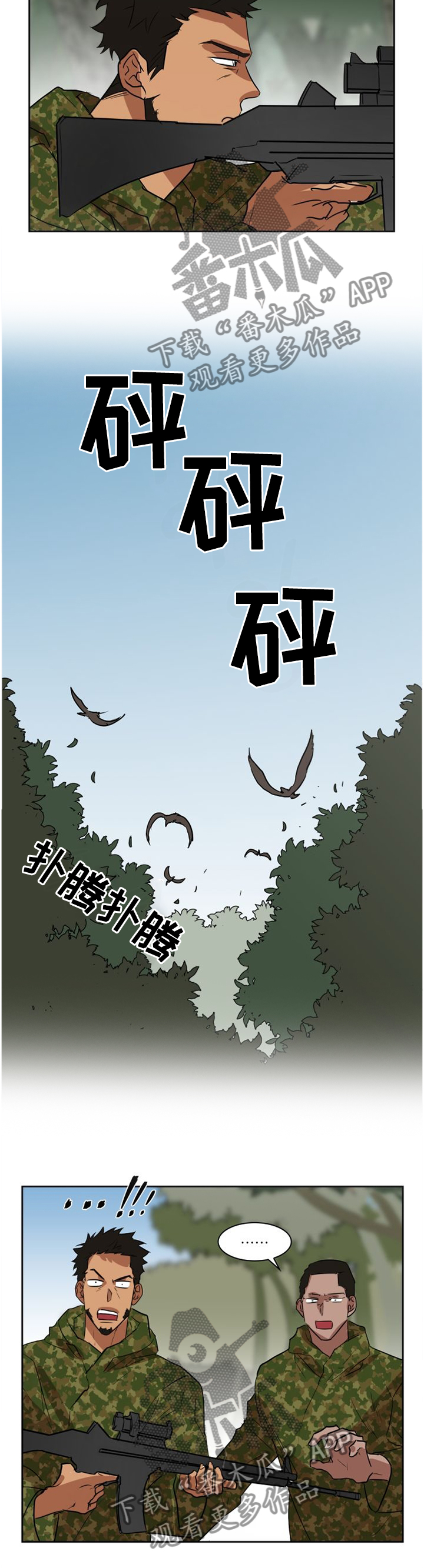 第137章：【第二季】野生动物的尊严1
