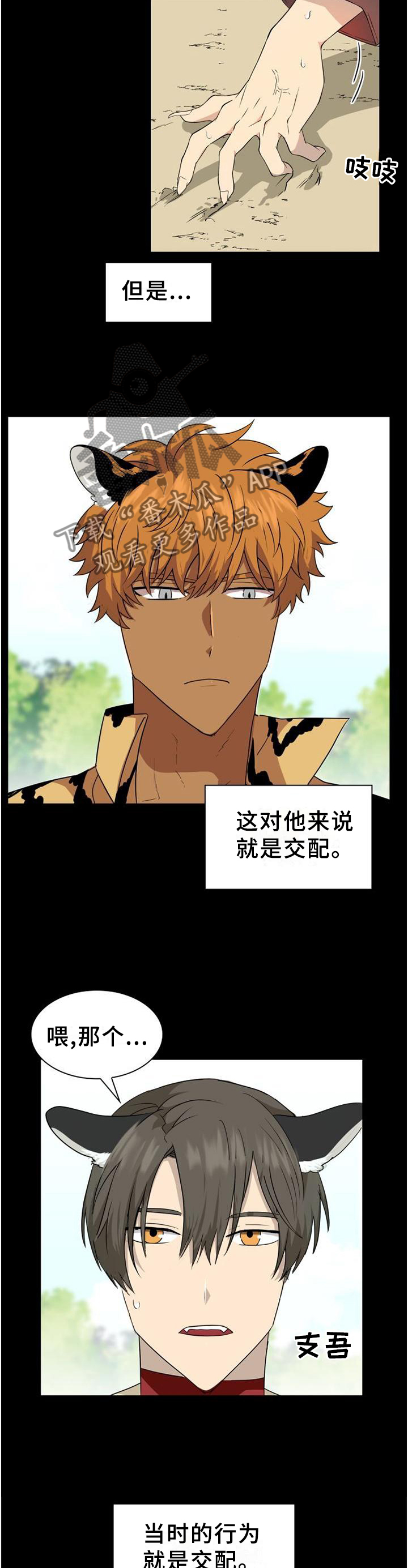 第127章：【第二季】自然法则7