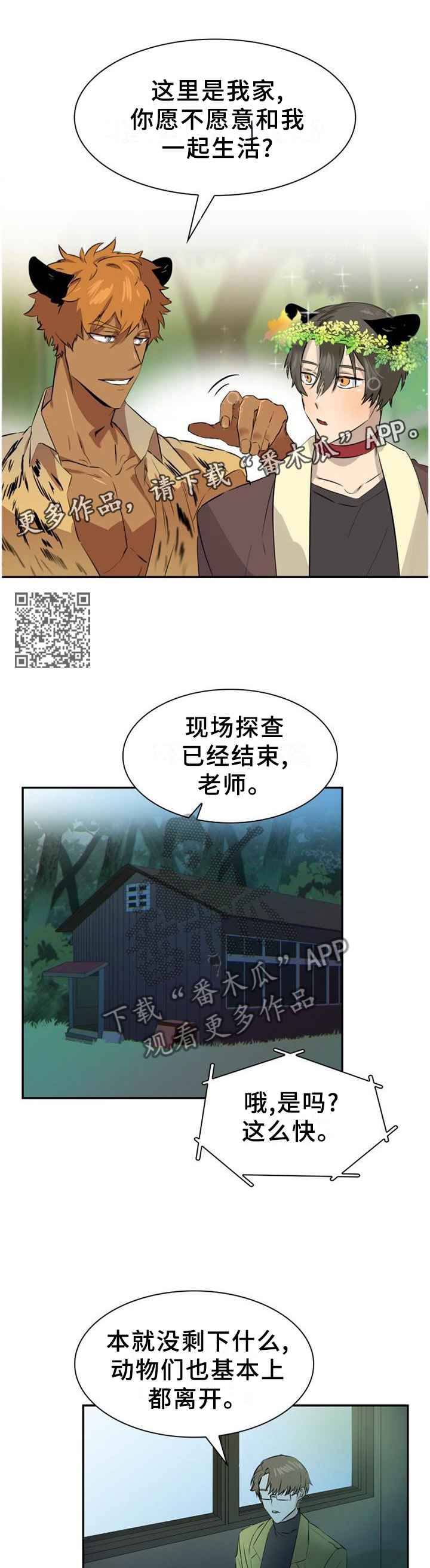第132章：【第二季】我希望你留下6