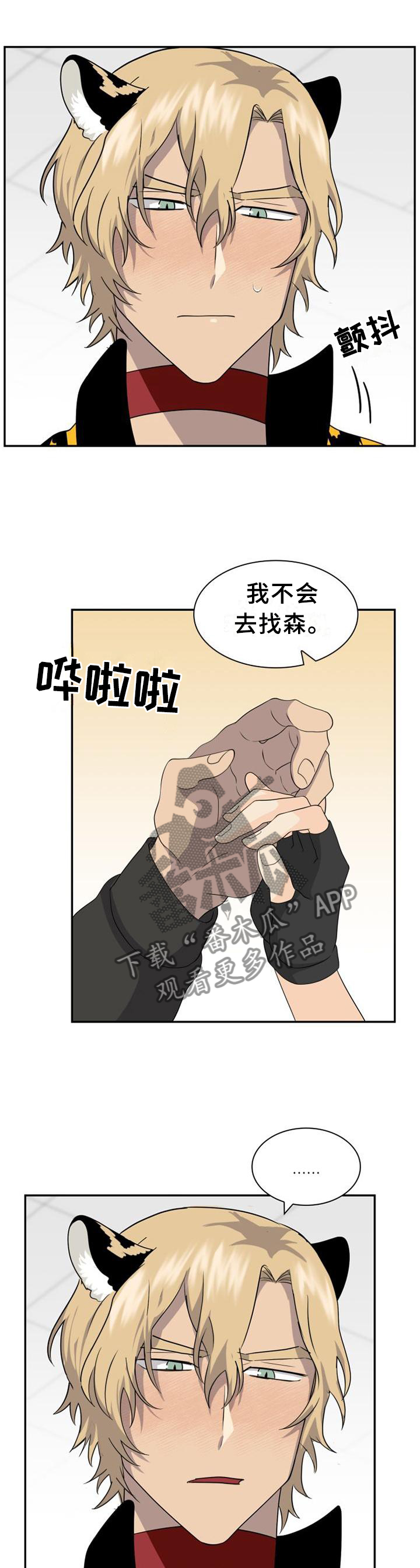 第117章：【第二季】天然呆9