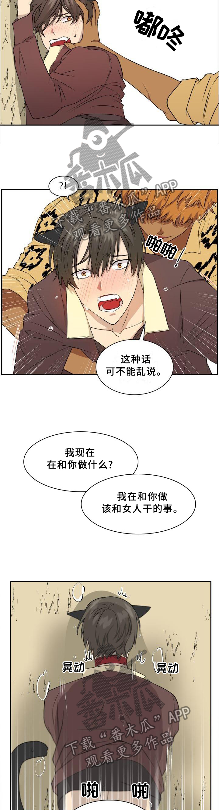 第95章：【第二季】我们是什么?1