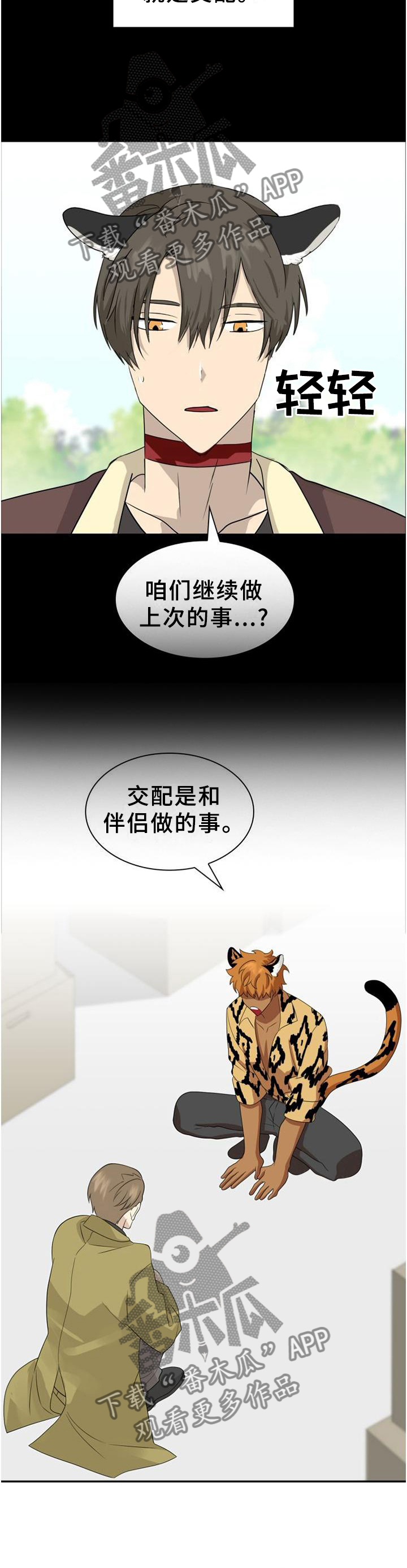 第127章：【第二季】自然法则8