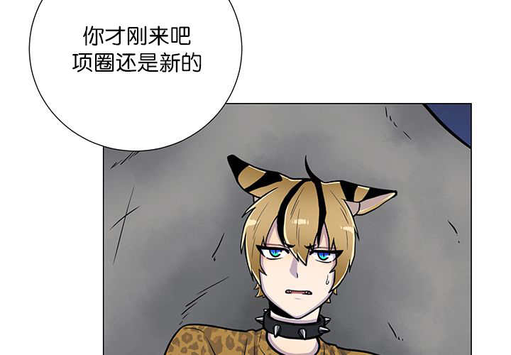 第2章：吃不下我28