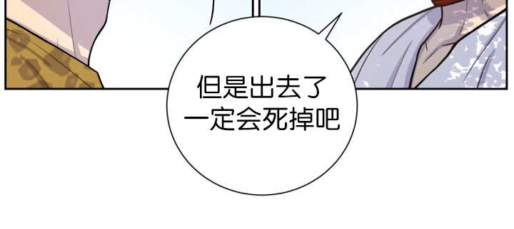 第87章：向往外界1