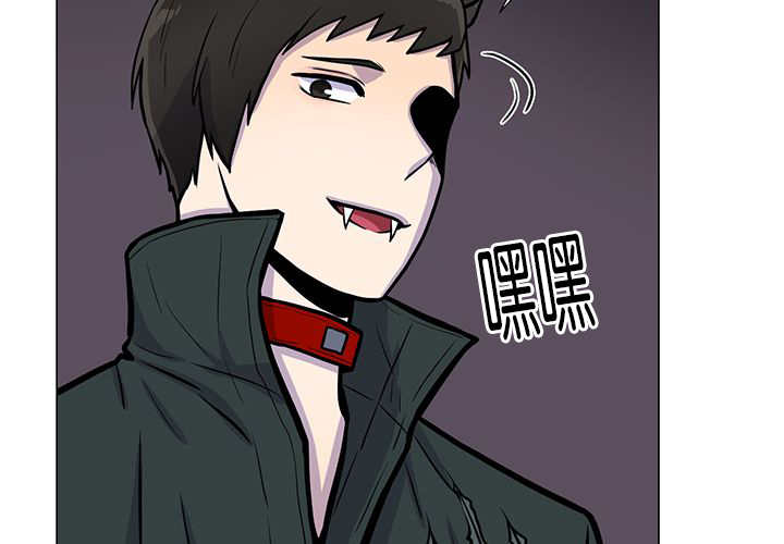 第2章：吃不下我54