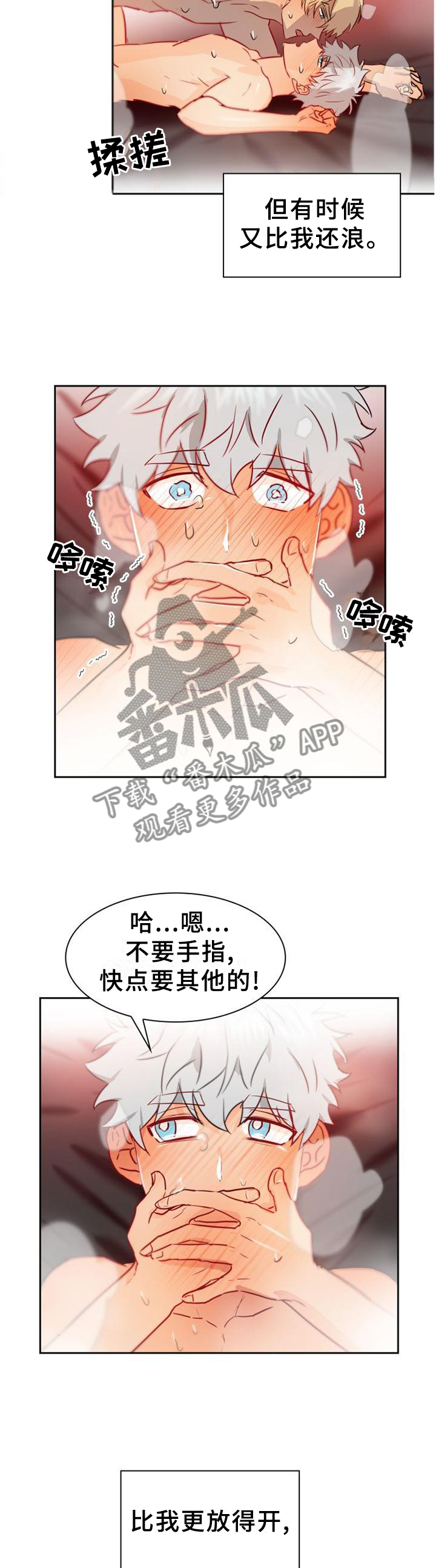 第141章：【第二季完结】有你的地方4