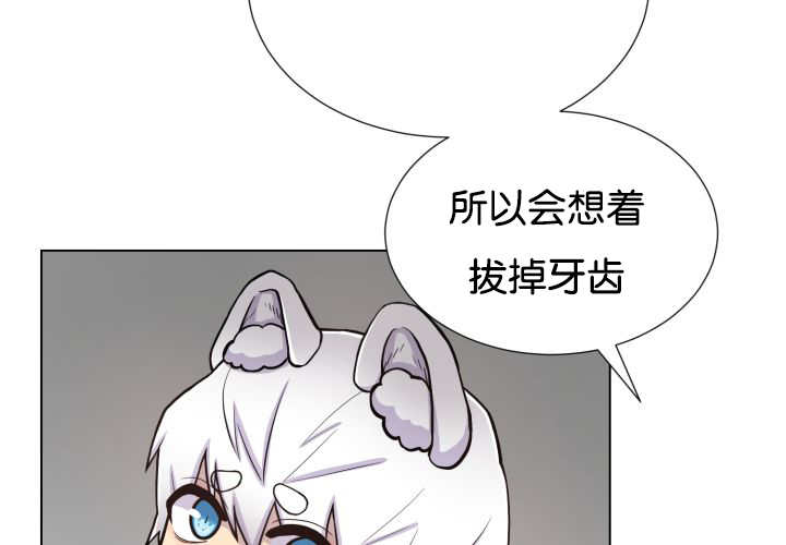 第48章：失去犬牙67