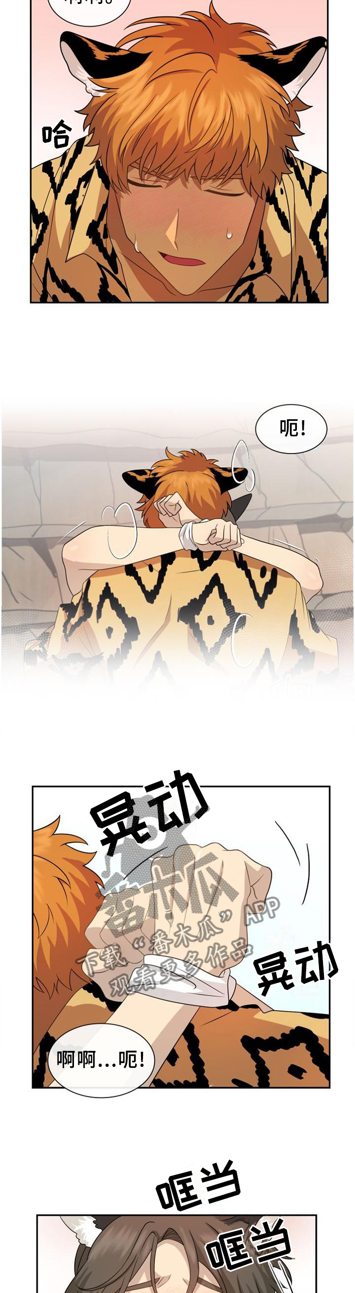 第121章：【第二季】挺有感觉9
