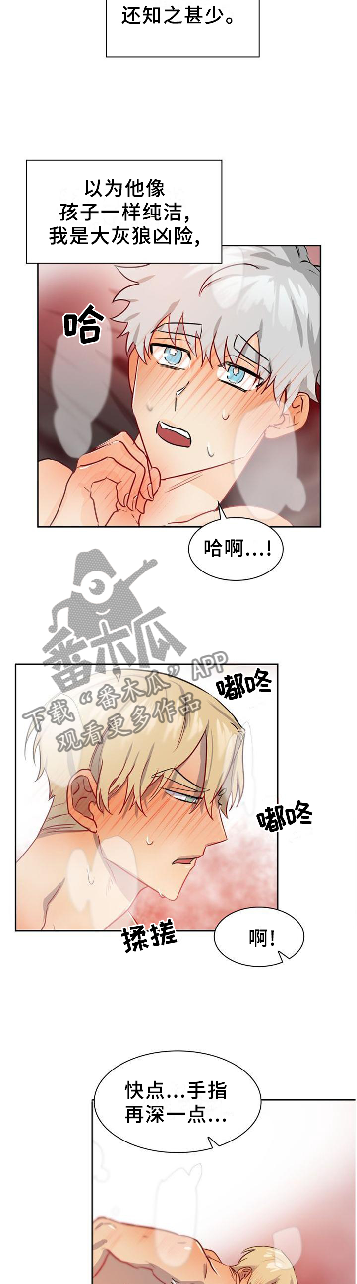 第141章：【第二季完结】有你的地方3