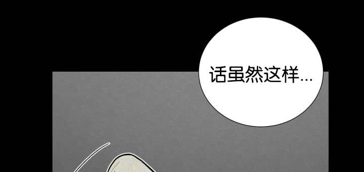 第48章：失去犬牙43